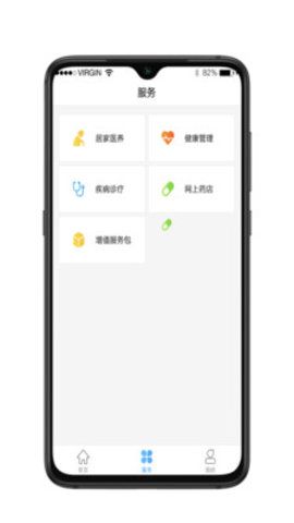 谱吉健康专业版_截图3