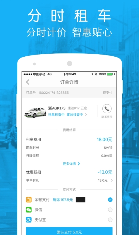 兰州e享行微公交_截图1