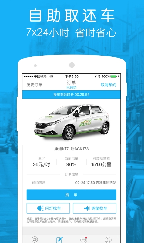 兰州e享行微公交_截图3