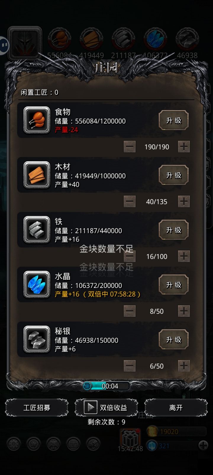 地下城堡2支线任务4需要注意什么