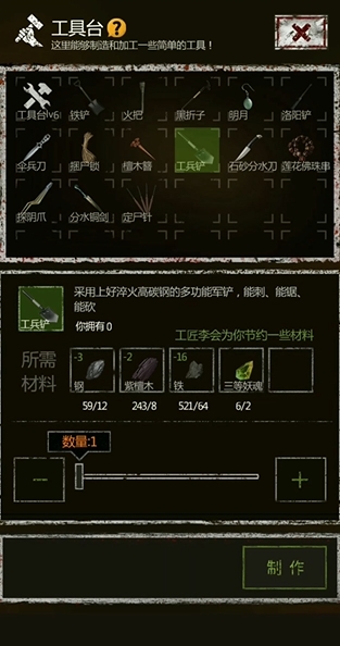 长生劫中郭建国的选项是什么