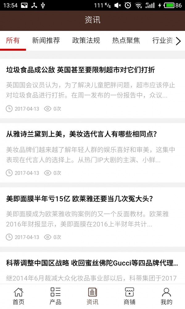 陕西快消品网