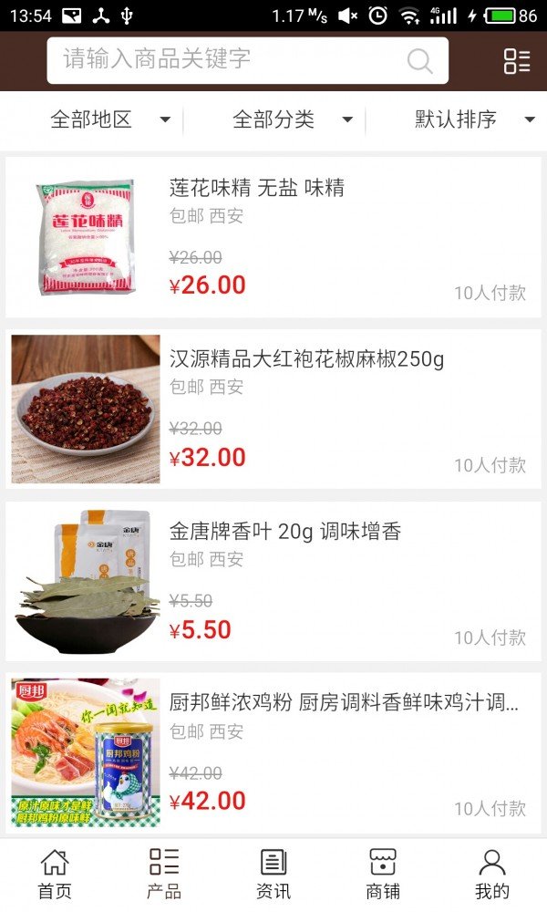 陕西快消品网