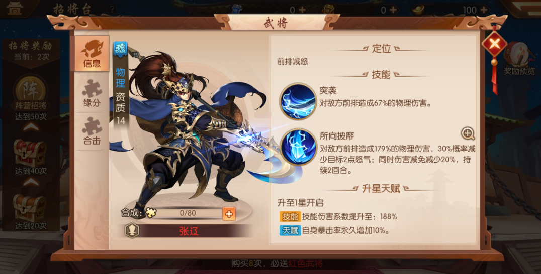 三人阵容中谁最适合少年三国志2 三人阵容中谁最适合少年三国志2