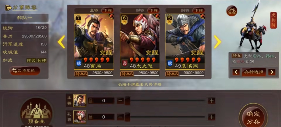 三国志战略版中是如何设计兵种的 三国志战略版中是如何设计兵种的