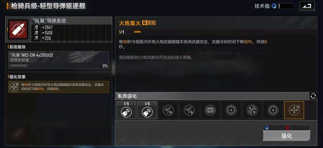 无尽的拉格朗日拉格朗日怎样能够招募到舰船