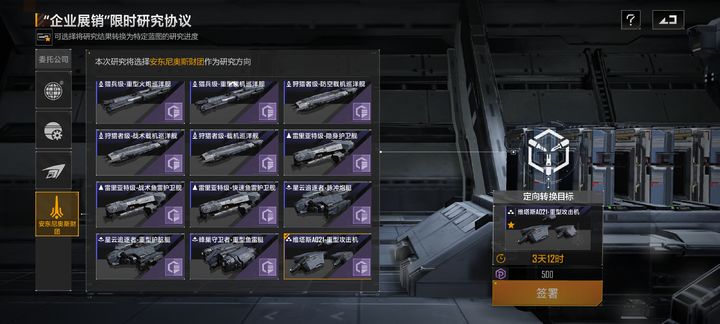 无尽的拉格朗日7级联络站中有什么宗教设施