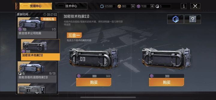 如何解锁无尽的拉格朗日任务中的隐藏任务