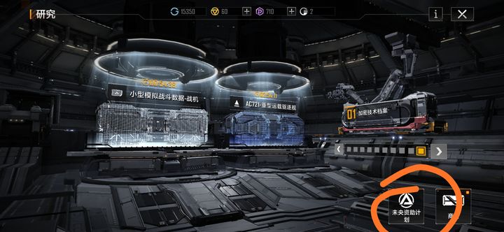 如何解锁无尽的拉格朗日任务中的隐藏任务