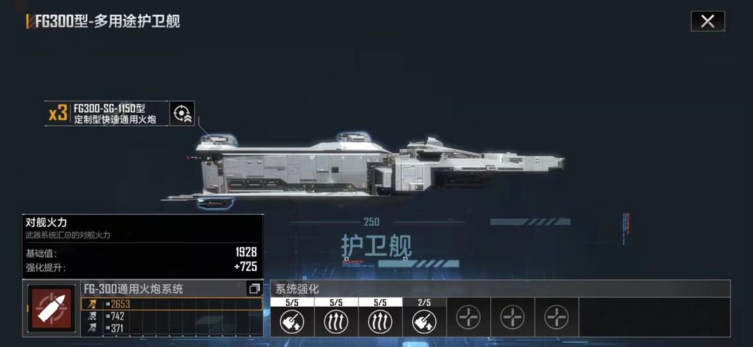 无尽的拉格朗日舰船编队有哪些挑战