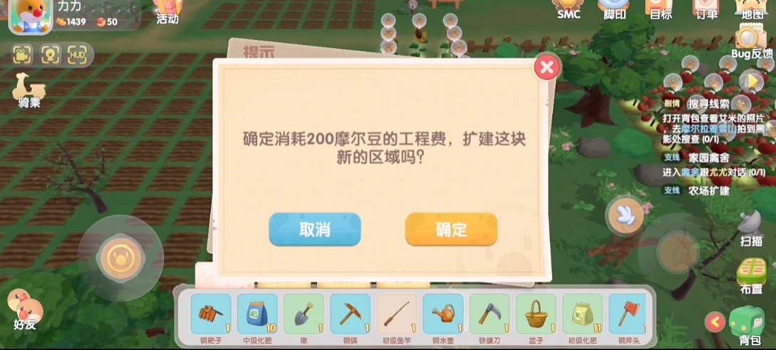摩尔庄园手游金鱼怎样调节水温