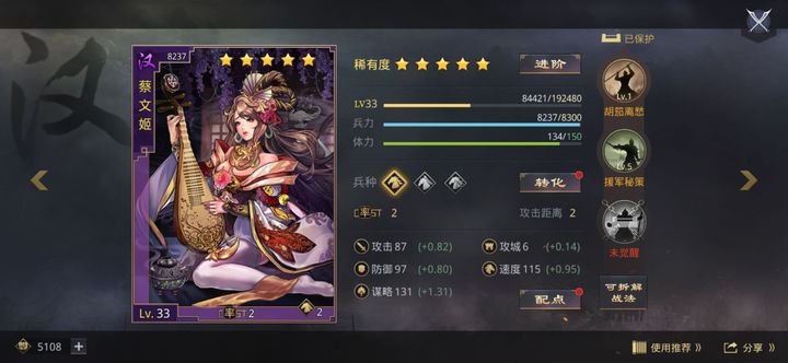 率土之滨在拆分战法时应该考虑哪些因素