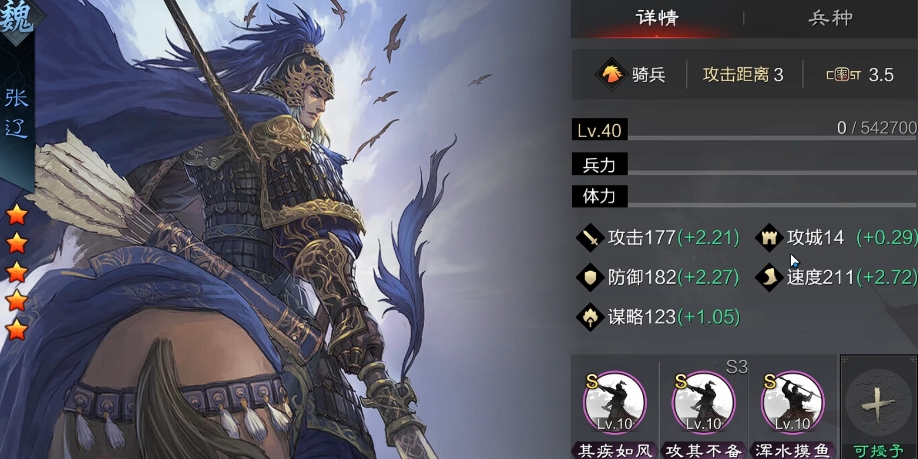 如何在率土之滨中组建最强阵容 如何在率土之滨中组建最强阵容