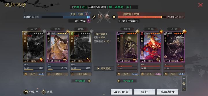 你觉得哪个更好率土之滨甲鱼还是陆逊