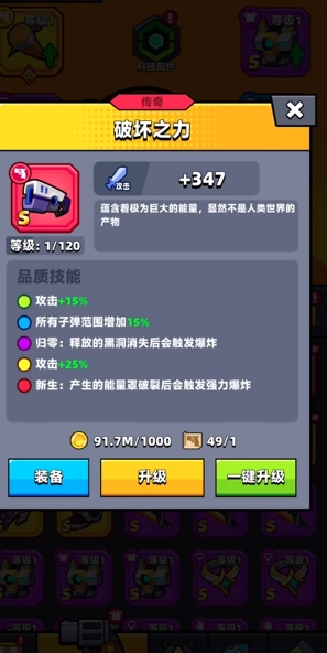 弹壳特攻队63关无氪金怎么过