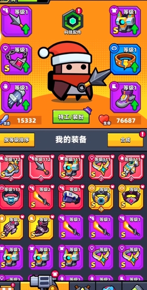 弹壳特攻队63关无氪金怎么过