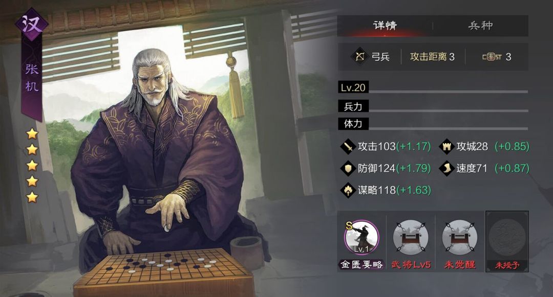 率土之滨中远射有哪些注意事项