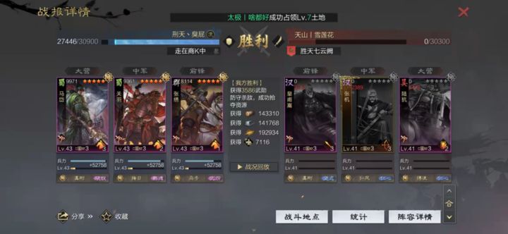 在率土之滨中有哪些好技能需要学习 在率土之滨中有哪些好技能需要学习