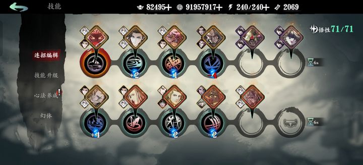 如何在影之刃3中正确搭配空技能装心法