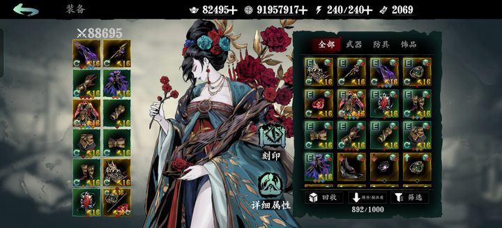 如何在影之刃3中正确搭配空技能装心法