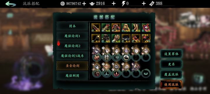 如何提升自己的实力应对影之刃36层修罗塔