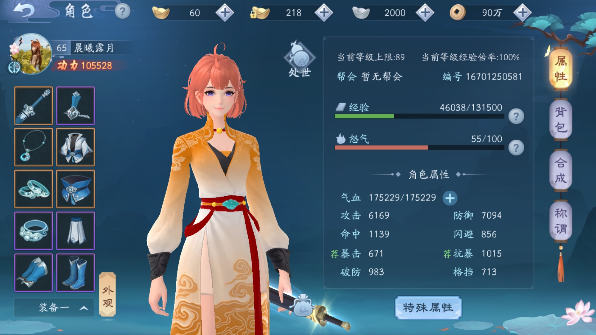 新笑傲江湖中哪个职业拥有最强大的技能