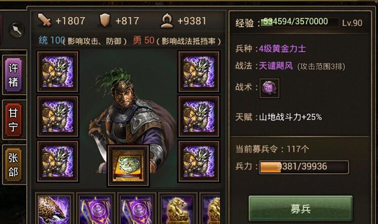 攻城掠地时怎样躲避敌人的追捕