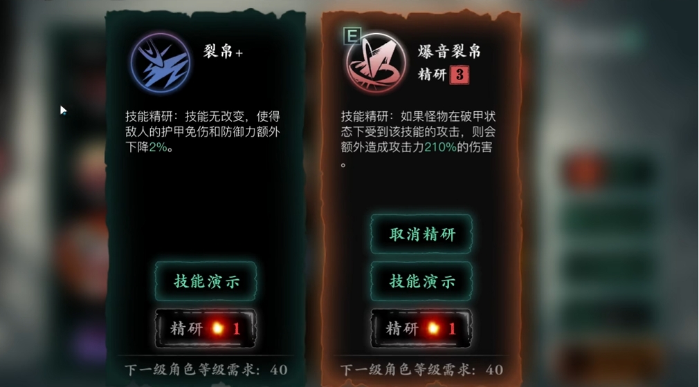 影之刃3中独立增伤与其他属性的关系是什么