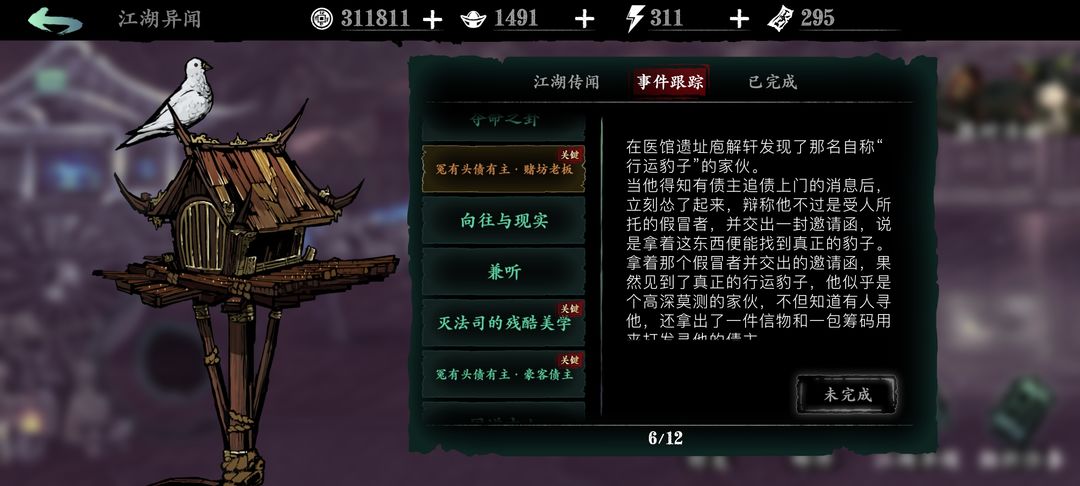 有没有什么窍门能够有效地击败影之刃3劫境中的老板娘