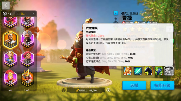 万国觉醒贝利配合哪位副将战力更强