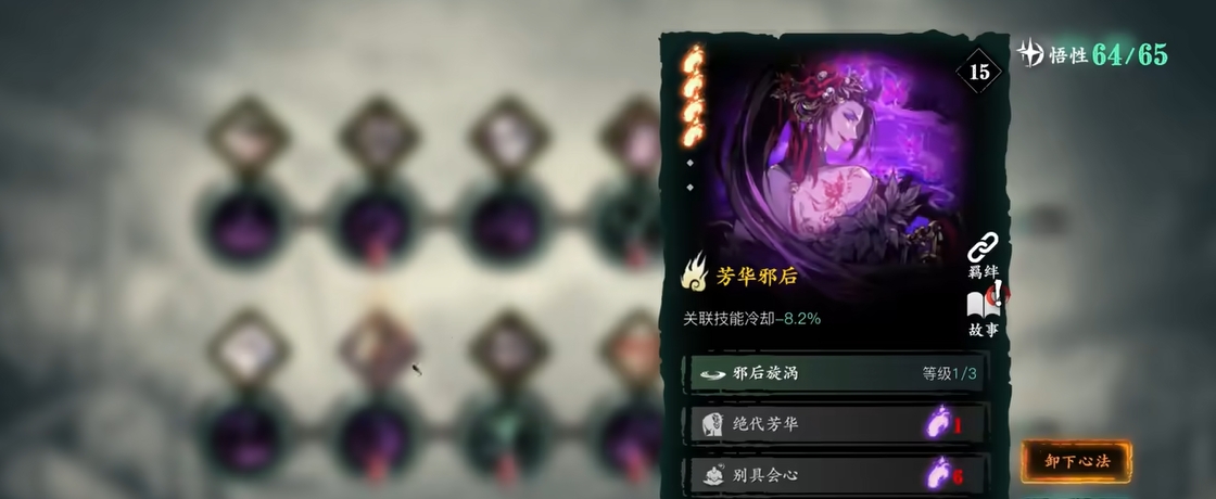 影之刃3心法技能提升是否会影响游戏进程 影之刃3心法技能提升是否会影响游戏进程