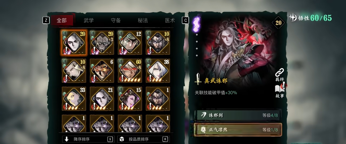 影之刃3心法技能提升是否会影响游戏进程 影之刃3心法技能提升是否会影响游戏进程