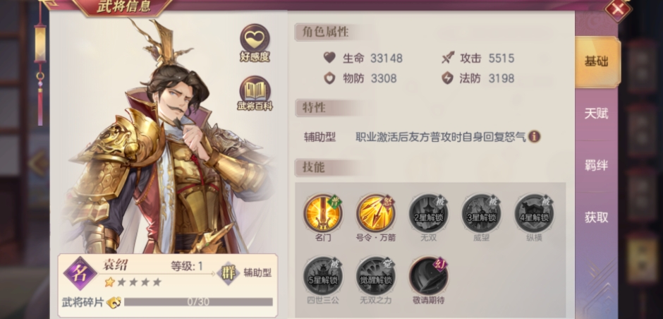 三国志幻想大陆将魂能做什么