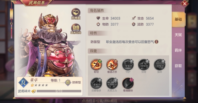 三国志幻想大陆将魂能做什么