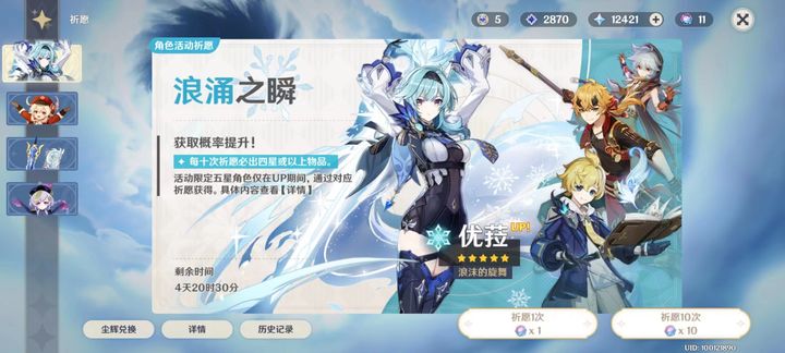 原神北陆长柄武器原胚在游戏中该如何获得