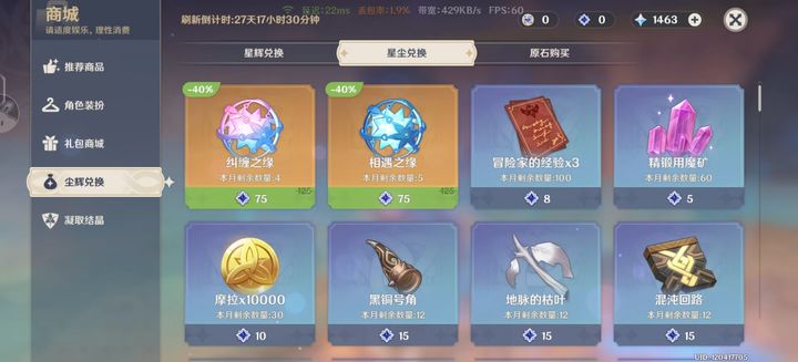 原神北陆长柄武器原胚在游戏中该如何获得