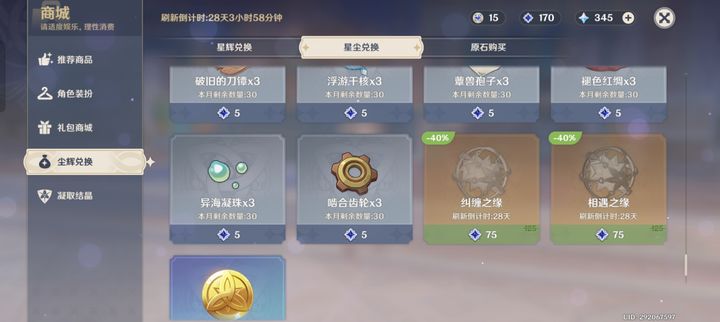 原神北陆长柄武器原胚在游戏中该如何获得