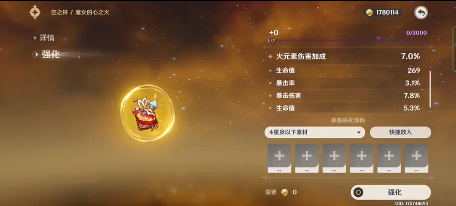 哪些元素在原神中刻有镭元素