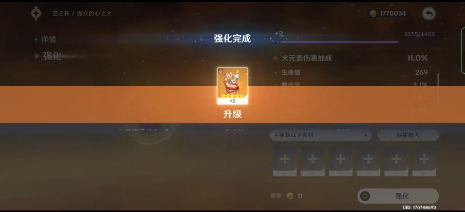 哪些元素在原神中刻有镭元素