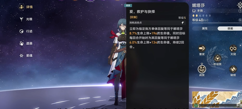 崩坏星穹铁道杰帕德是否必备