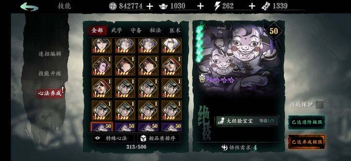 想要得到影之刃3制衣者心法该怎么办