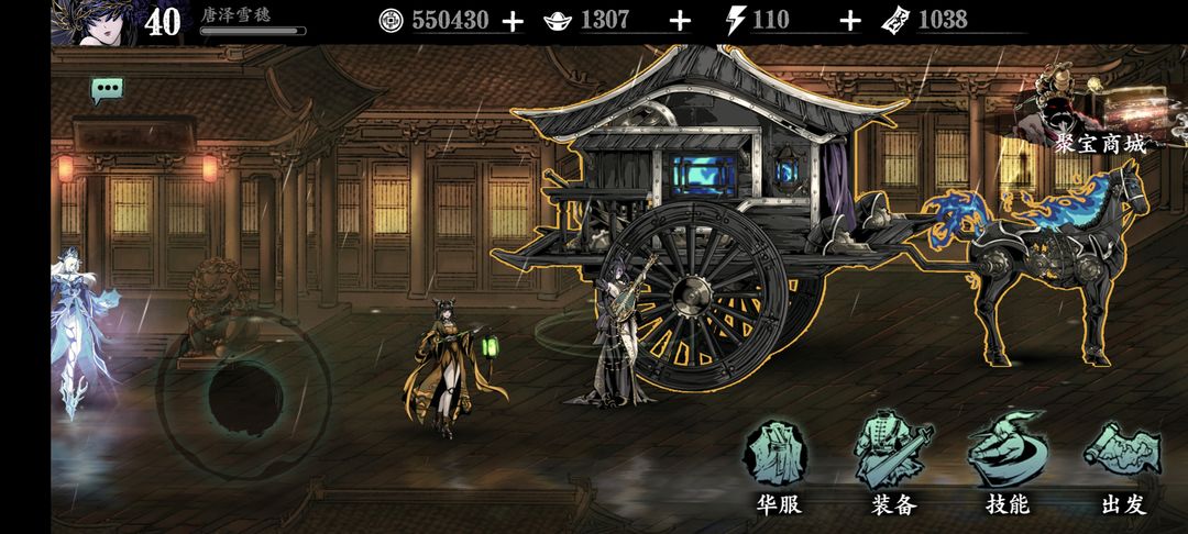 影之刃3苍白炎帝在哪个场景