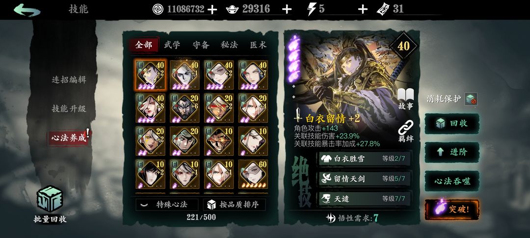 影之刃3中有哪些任务是属于主线剧情的