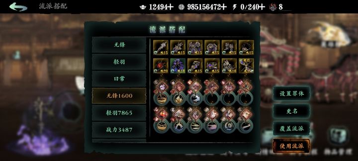 在影之刃3中哪里有陨石巨坑