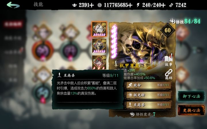 影之刃358级后还有什么新的地图可以探索