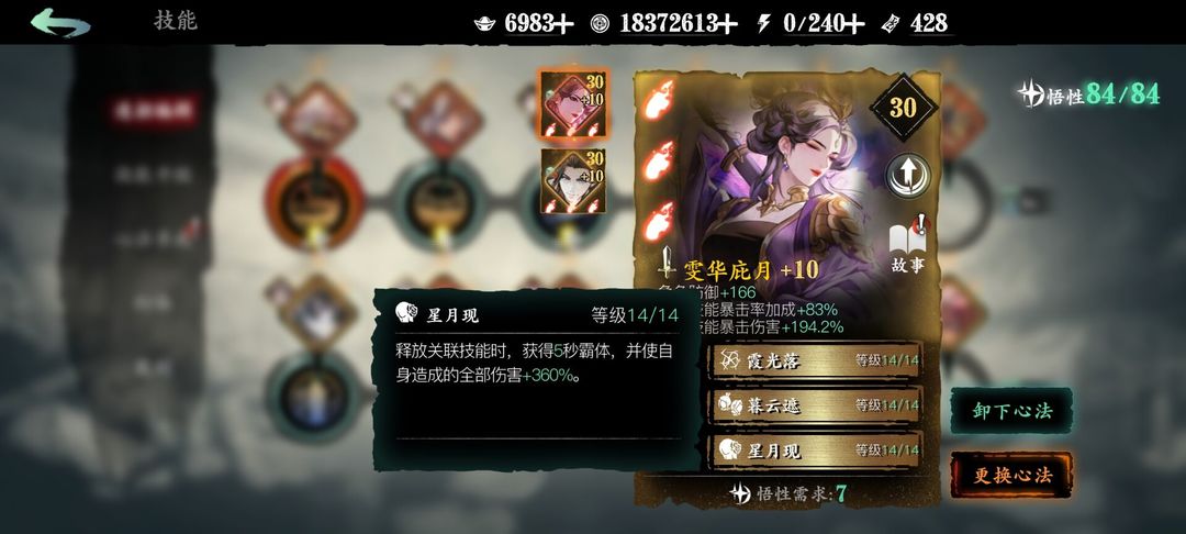 有哪些地方适合刷影之刃三万魔战令