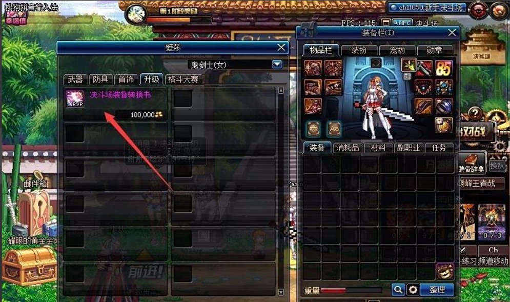 地下城与勇士手游是否提供双人团队模式