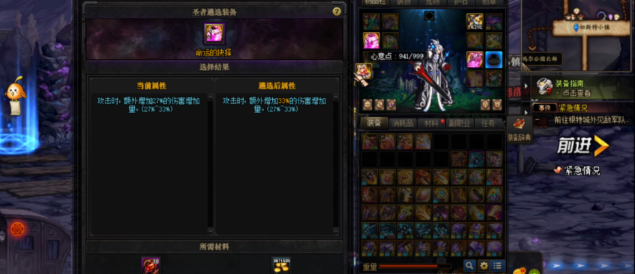 地下城与勇士的安全模式怎样才能解除 地下城与勇士的安全模式怎样才能解除