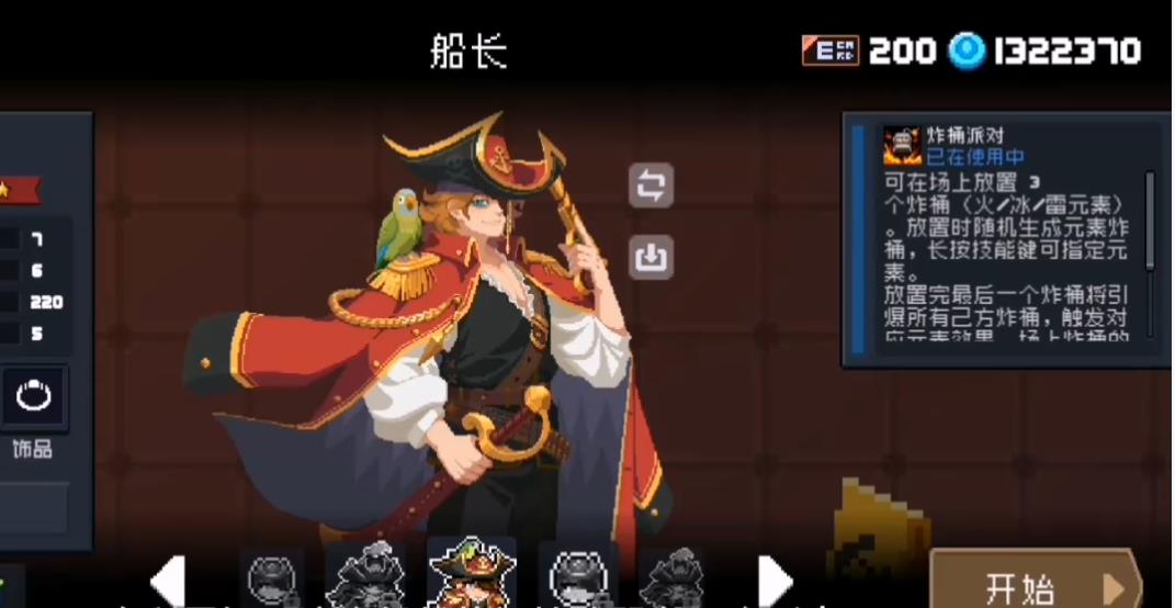 哪些元气骑士最适合组合在一起