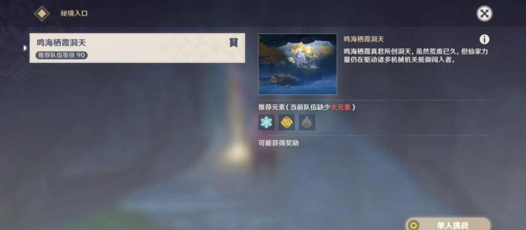 如何在原神中完成猫神社的修复任务